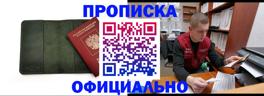 прописка для военкомата в Юрьевце