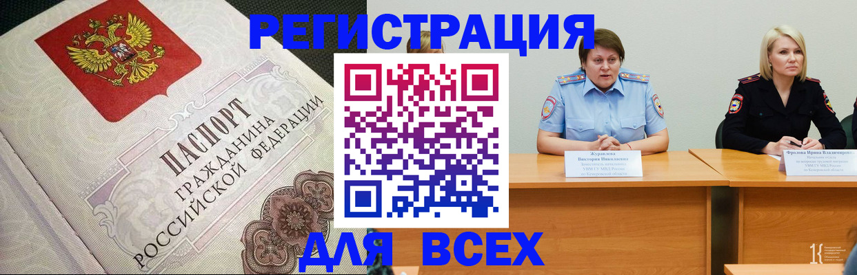 регистрация в Юрьевце