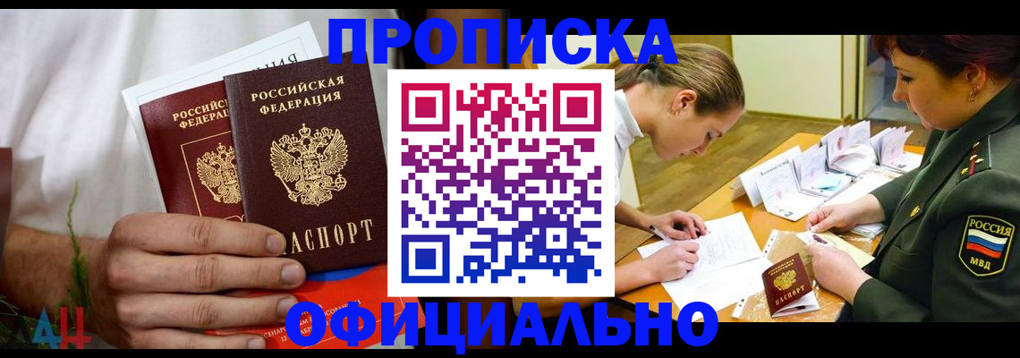временная прописка в Юрьевце