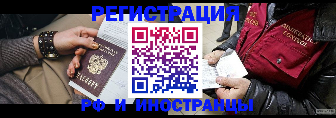прописка для школы в Юрьевце
